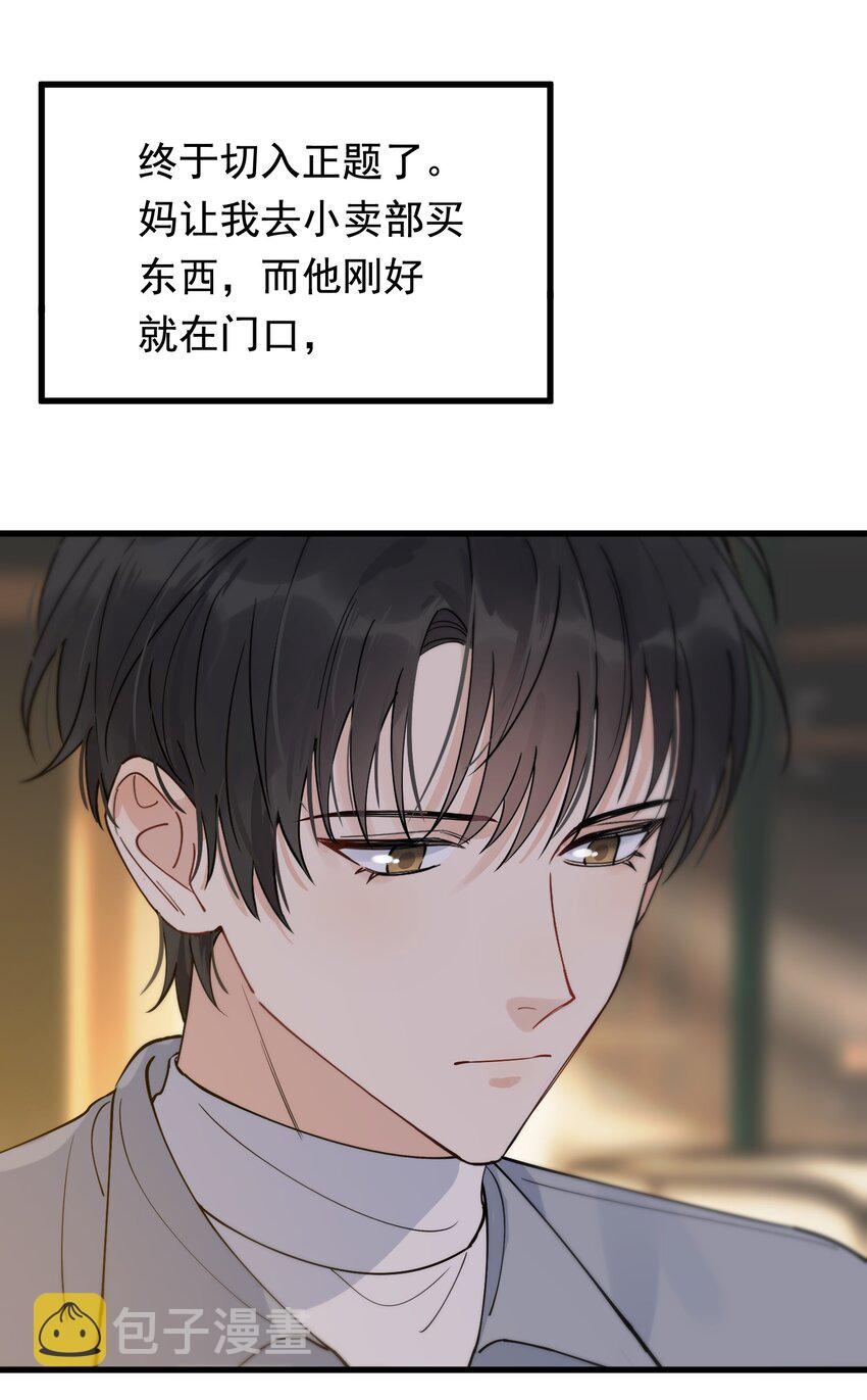 073 学霸说的都对！35