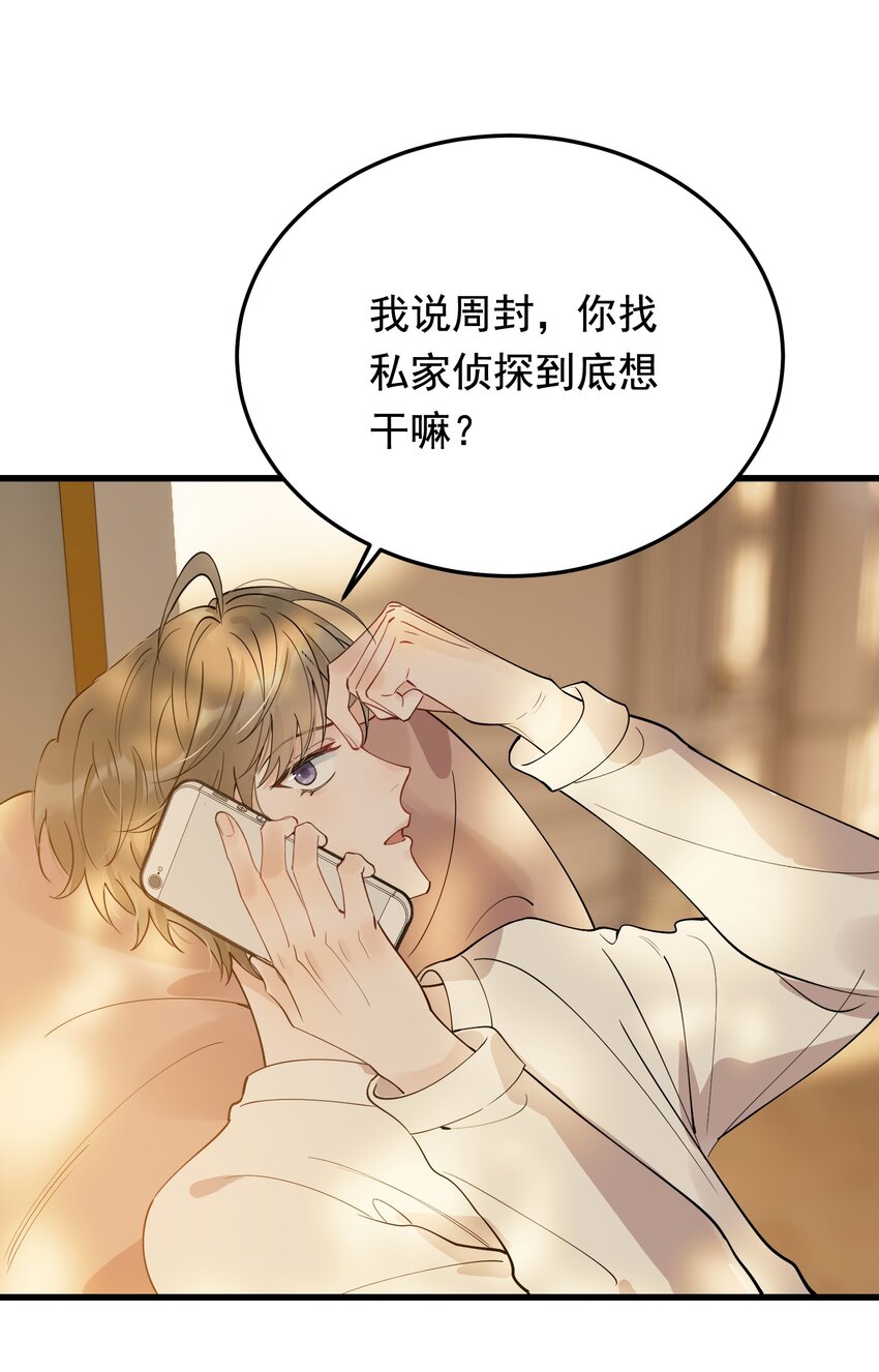 082 对不起，哥哥！46