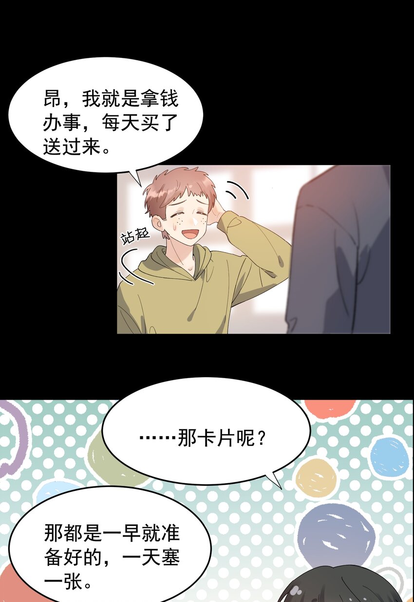 022 满脑子都是他22