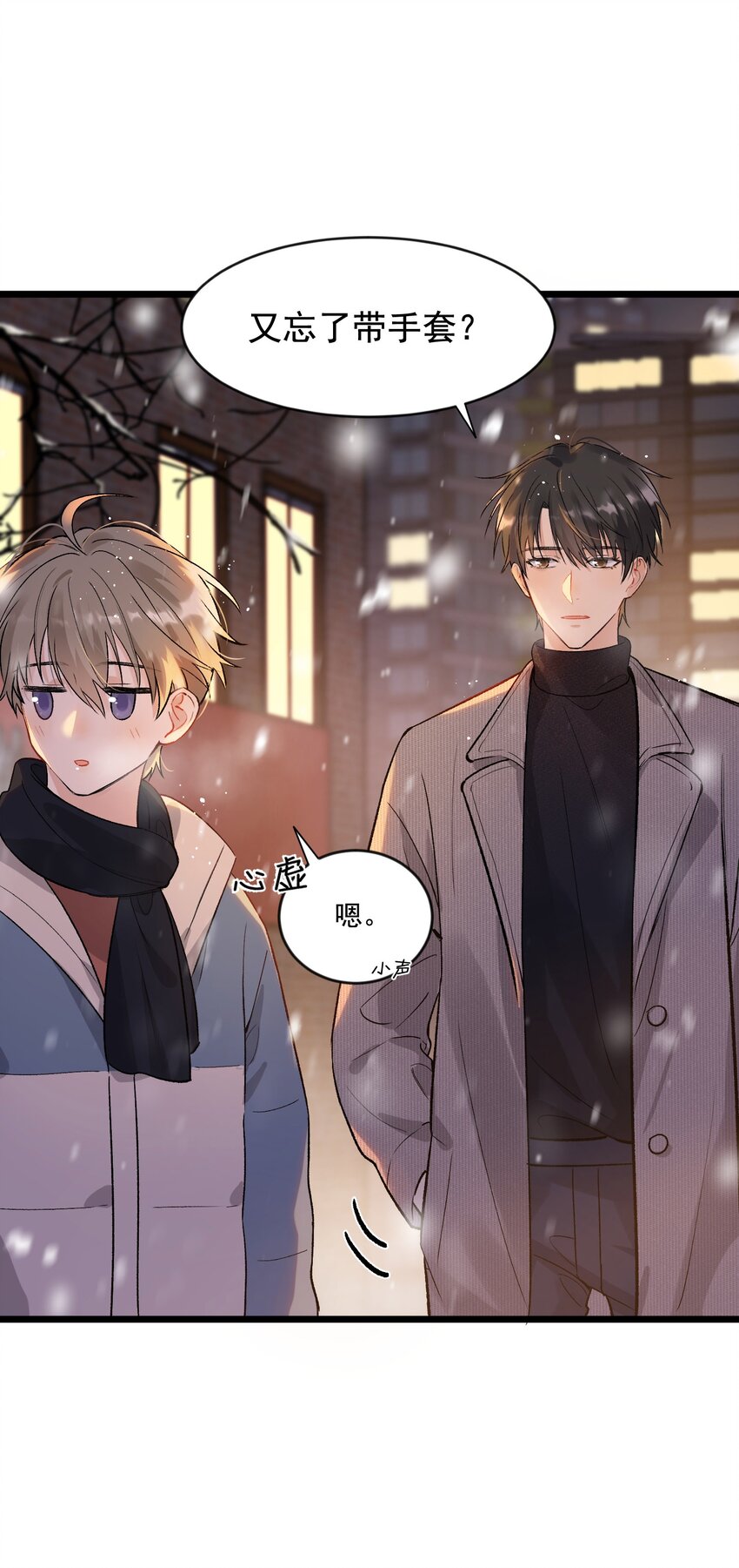 020 我要你帮我！8