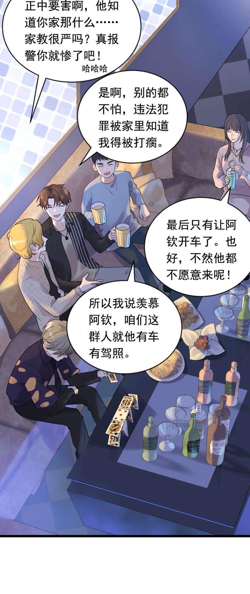 002 他就是程非池？！14