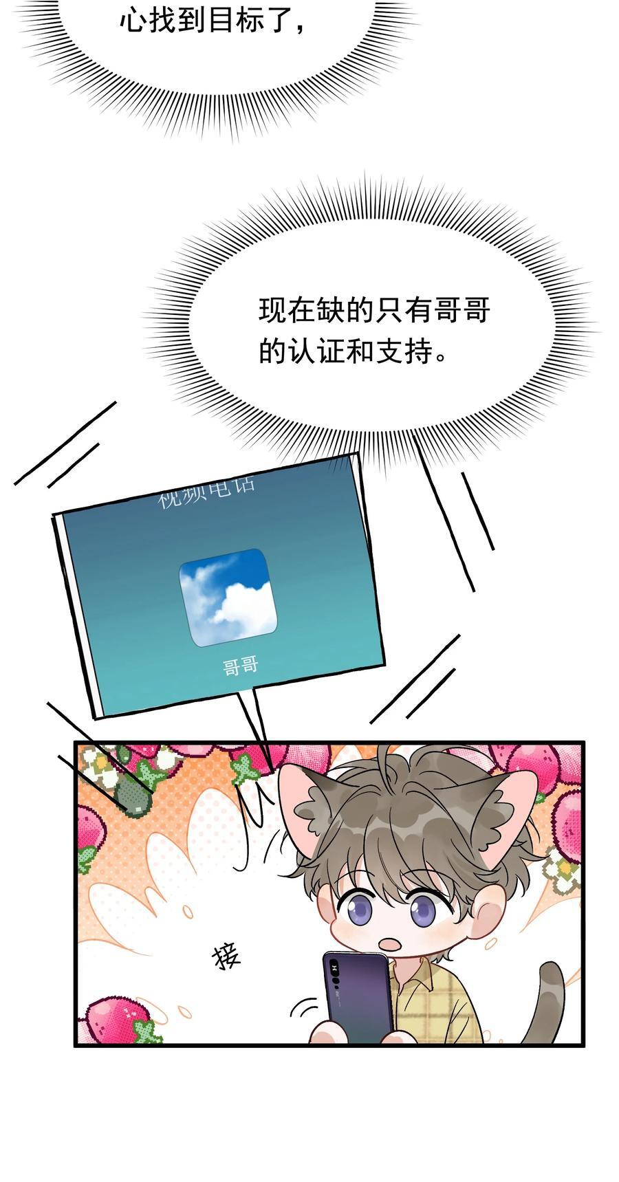 131 我养你啊！8