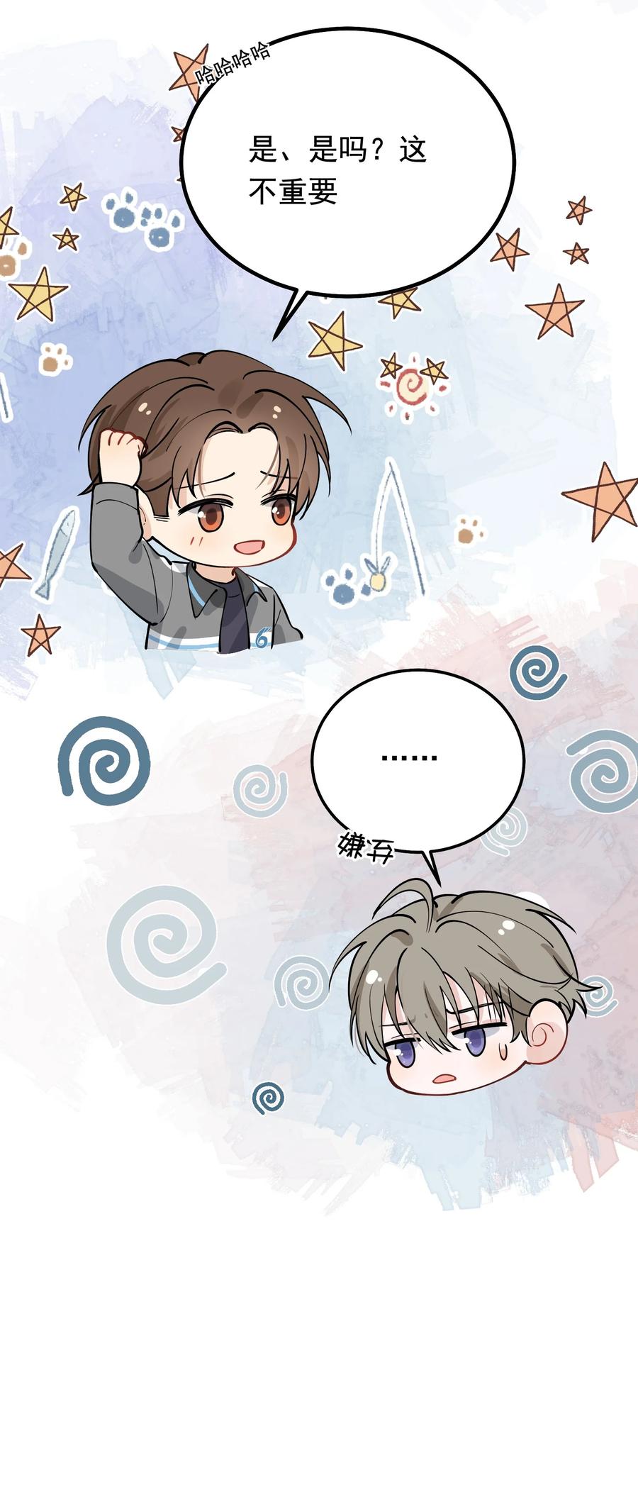 044 把人抓过来亲？23