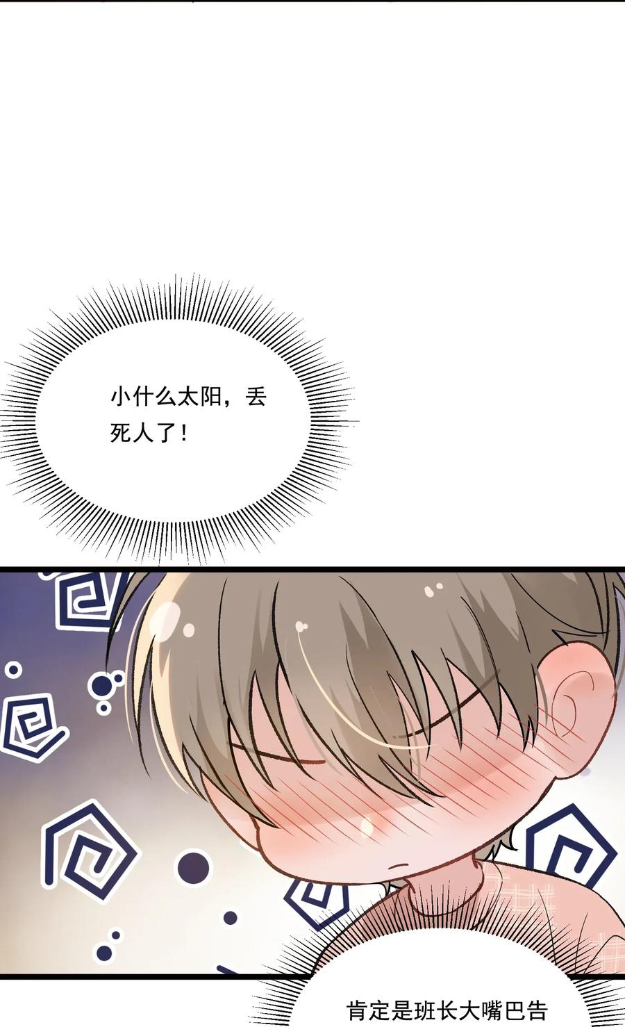 026 初恋个屁，假恋！15