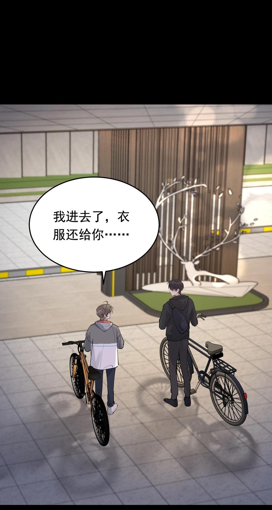 041 不然你再摸摸？17