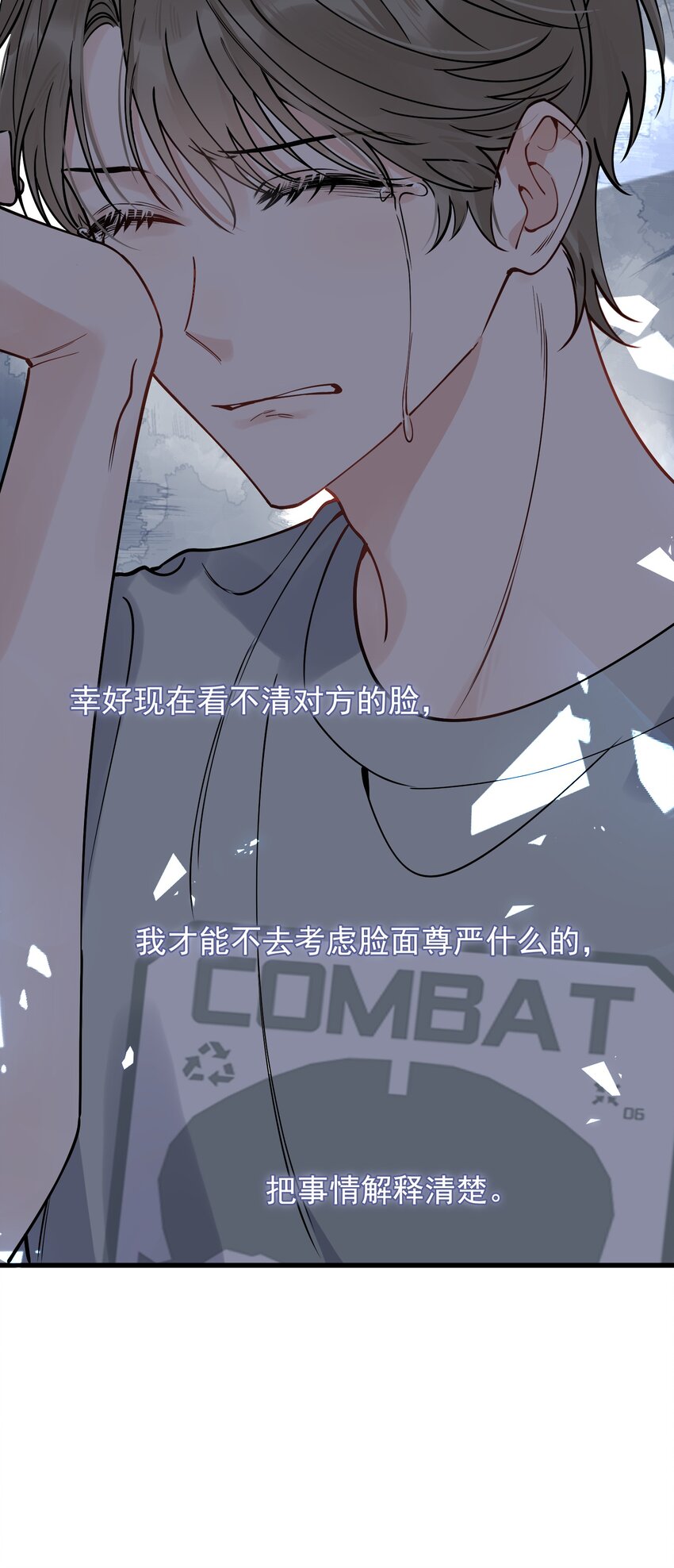 097 我没有在玩恋爱游戏11