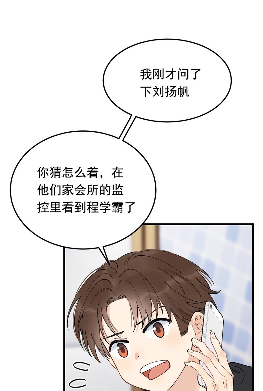 079 程非池终于回我了！16