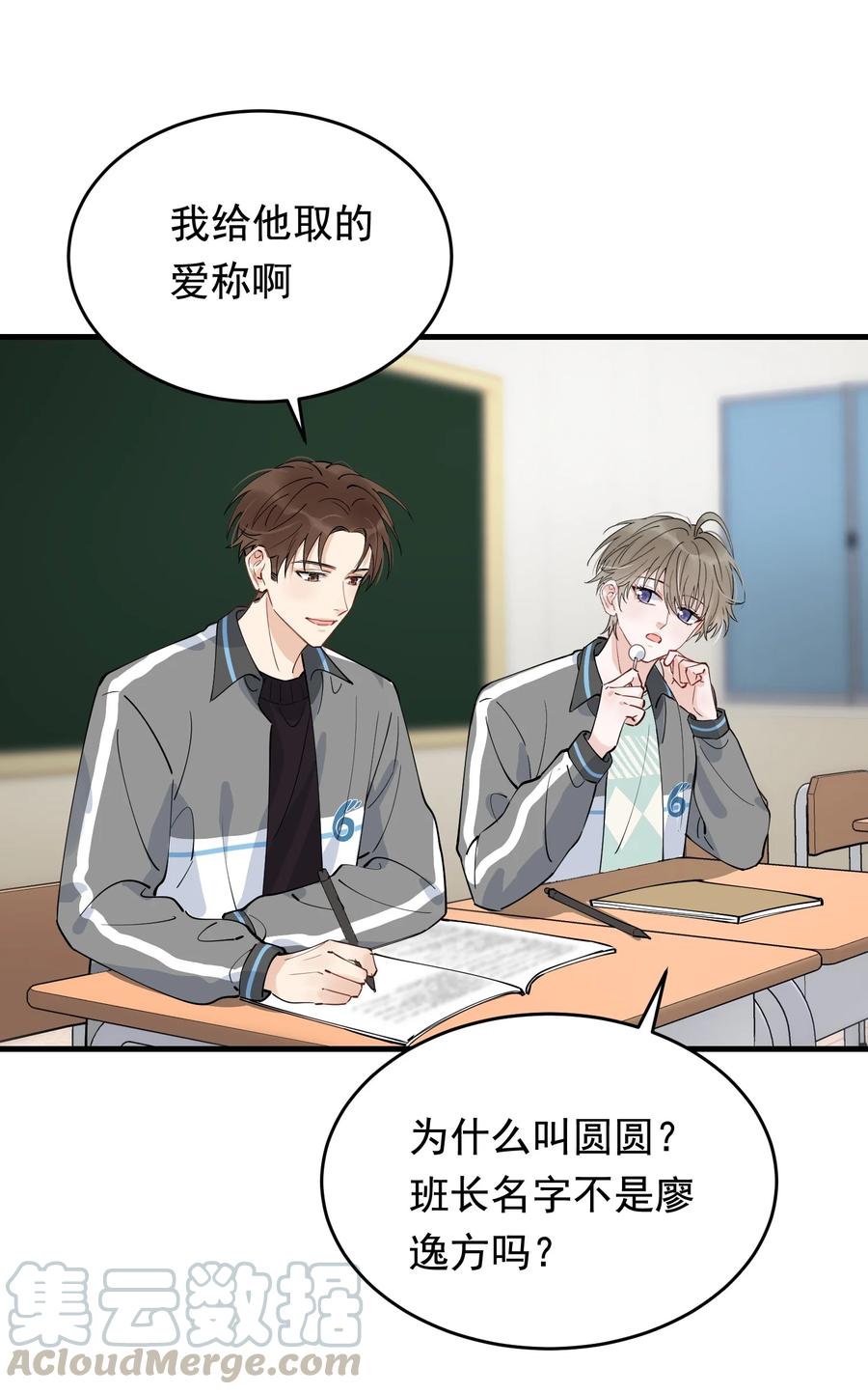 042 给他的爱称12