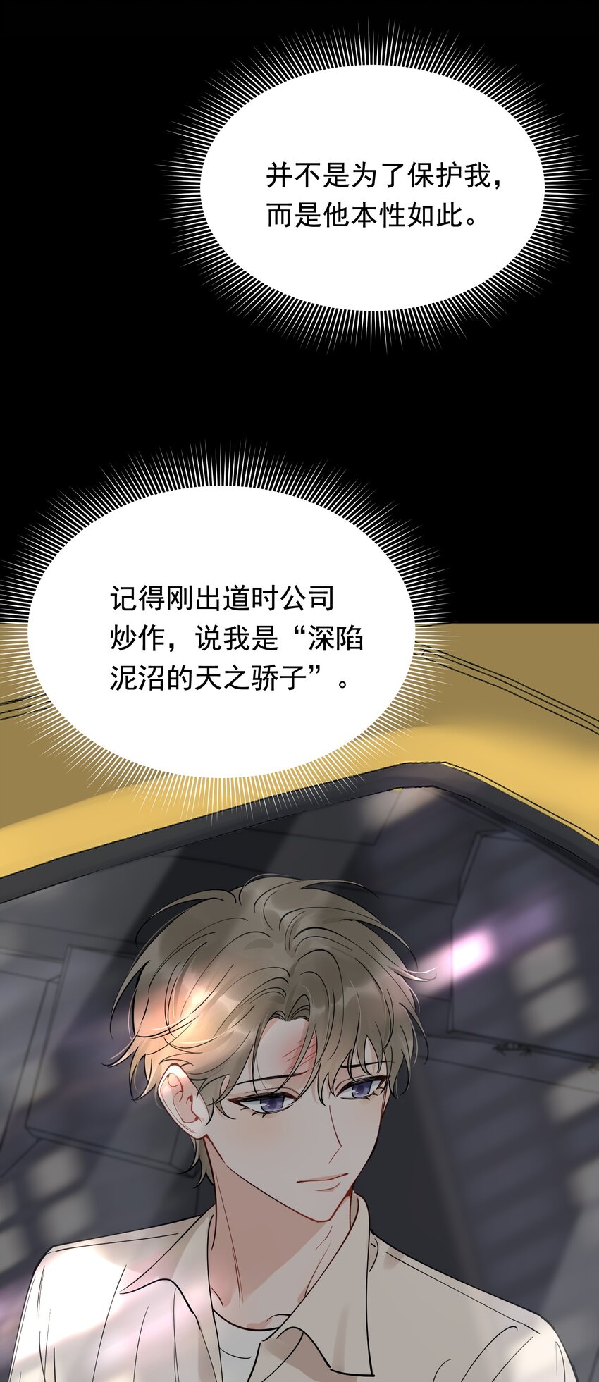 089 你们是兄弟？31