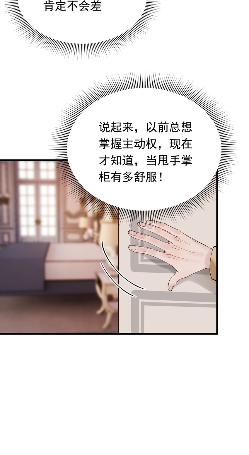 078 程非池还不理我啊！52