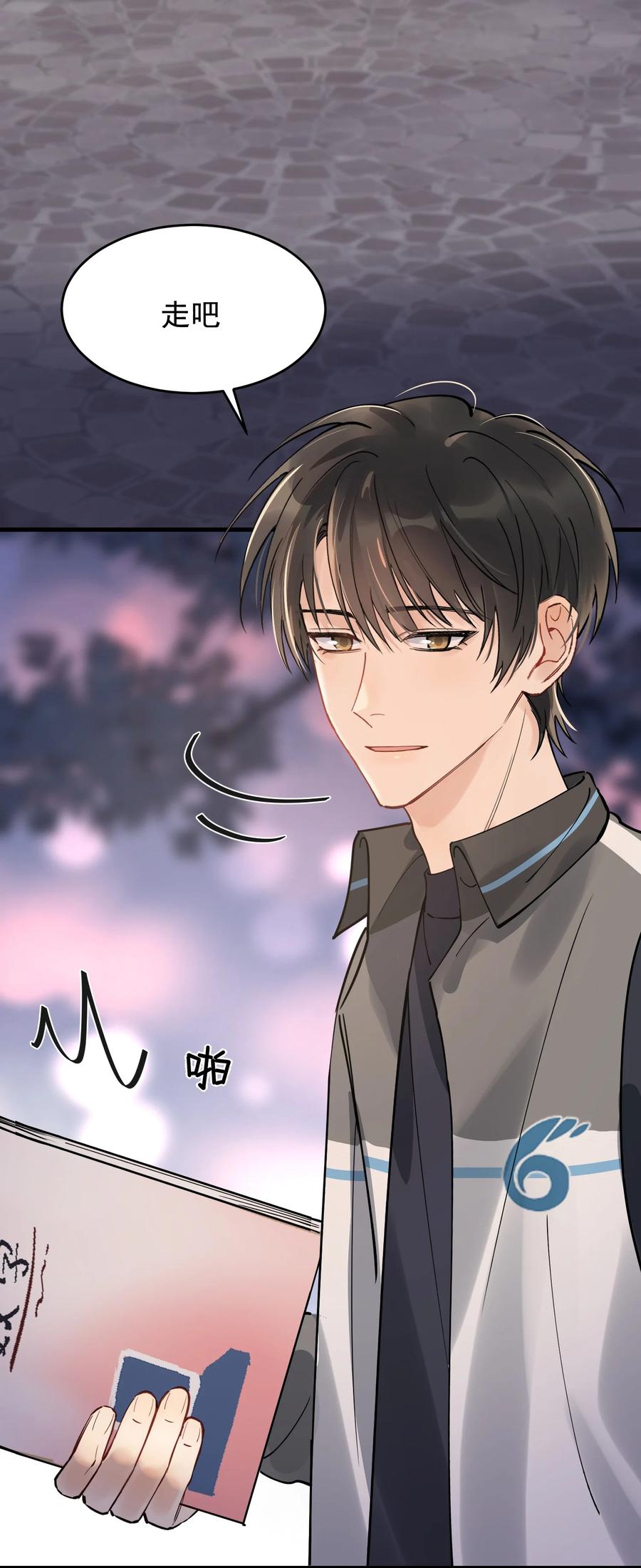 042 给他的爱称20