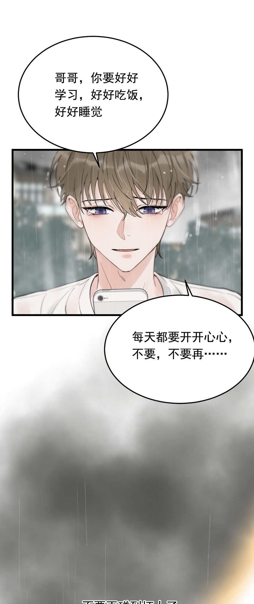 083 什么时候动心的？67