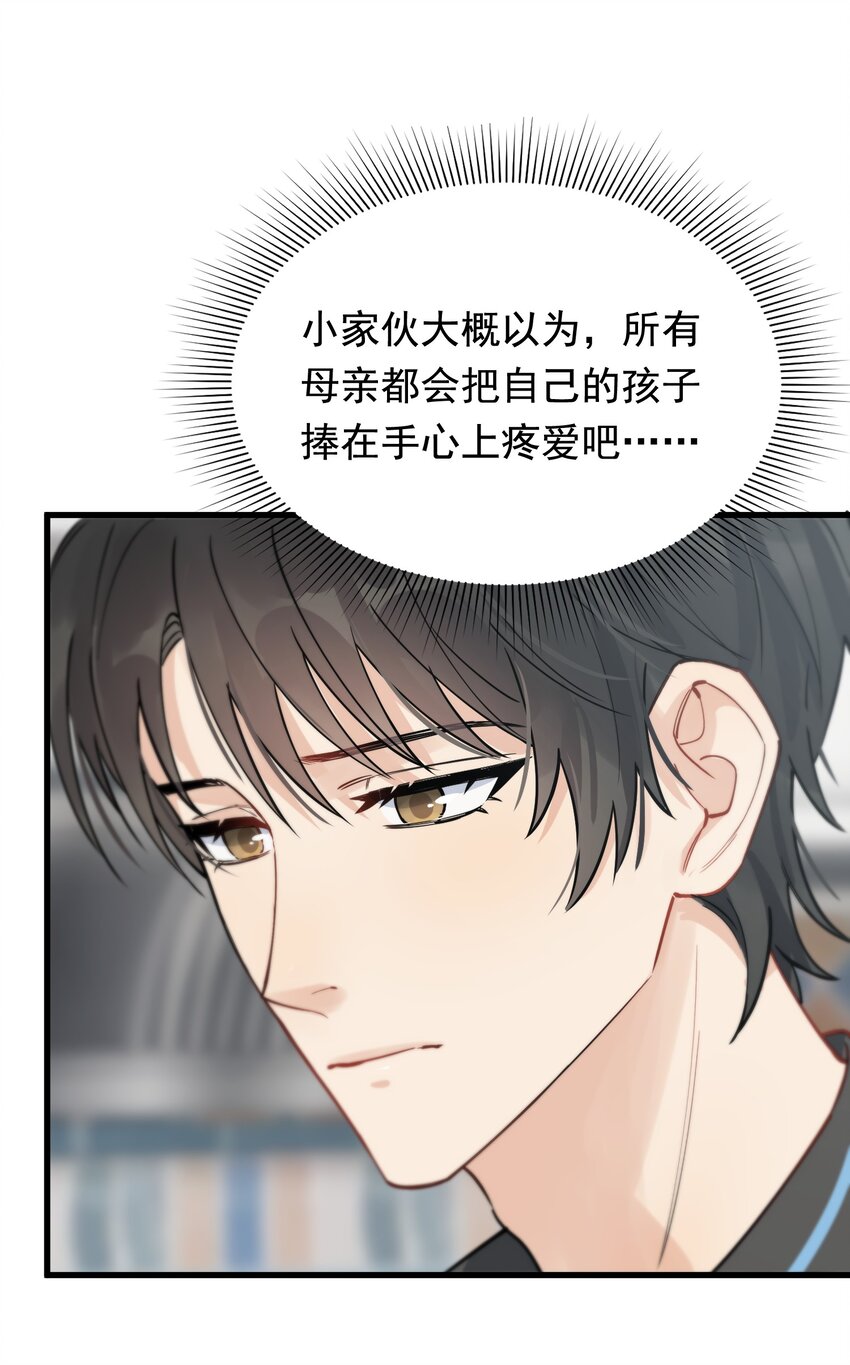 055 你只想我待一个晚上啊？33