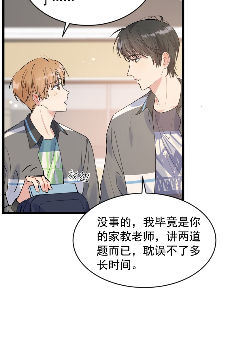 014 一定要追到你！28