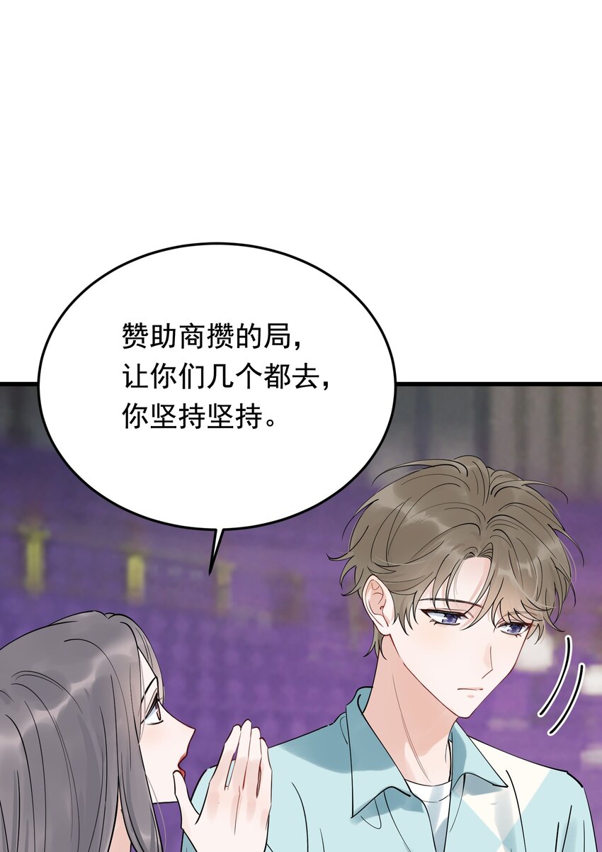 086 程总，你来了！55