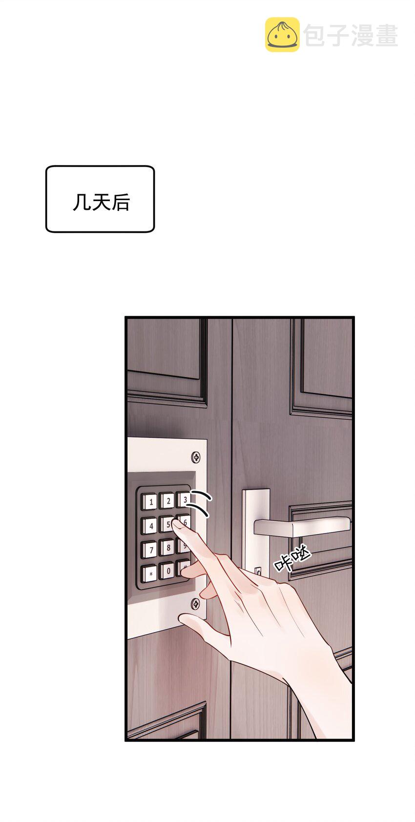 102 叶·田螺姑娘·钦26
