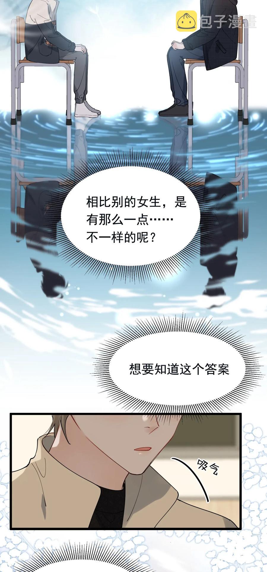 038 我有喜欢的人29