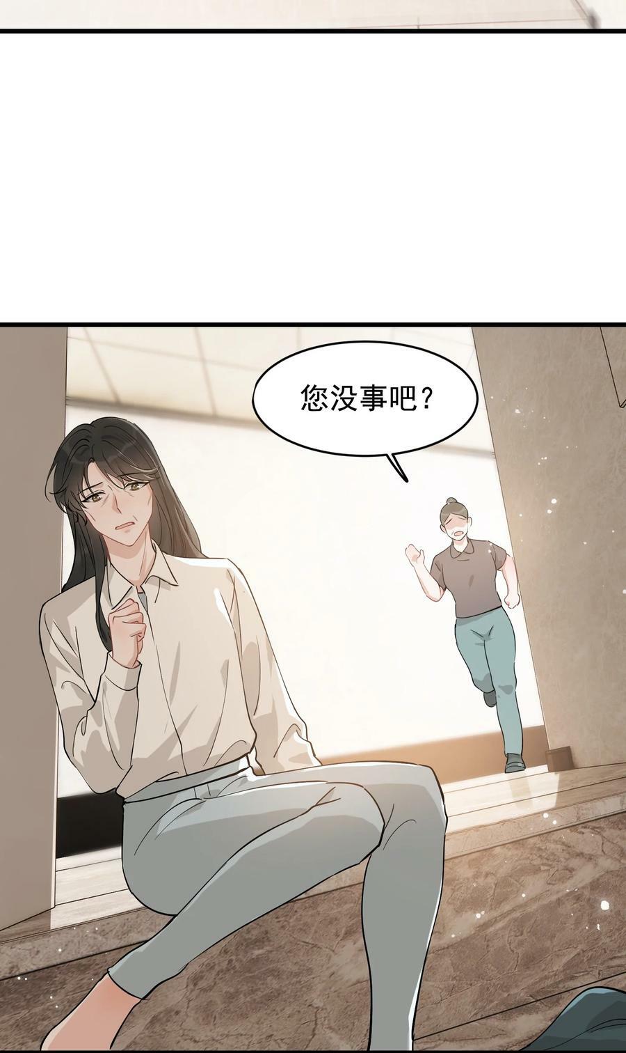 113 一心一意！19