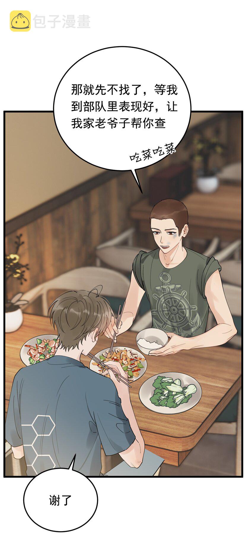 083 什么时候动心的？48