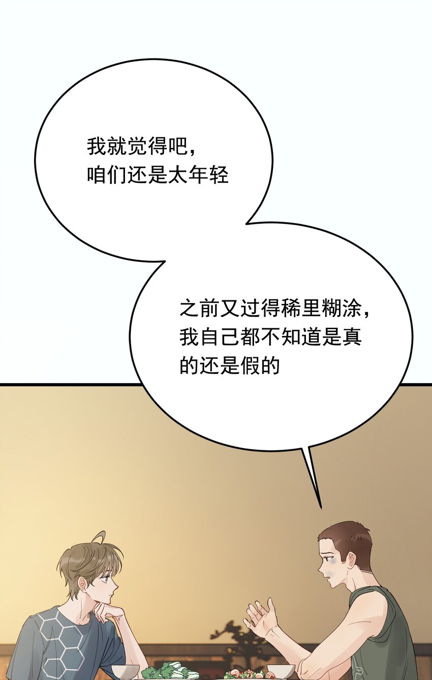 083 什么时候动心的？39