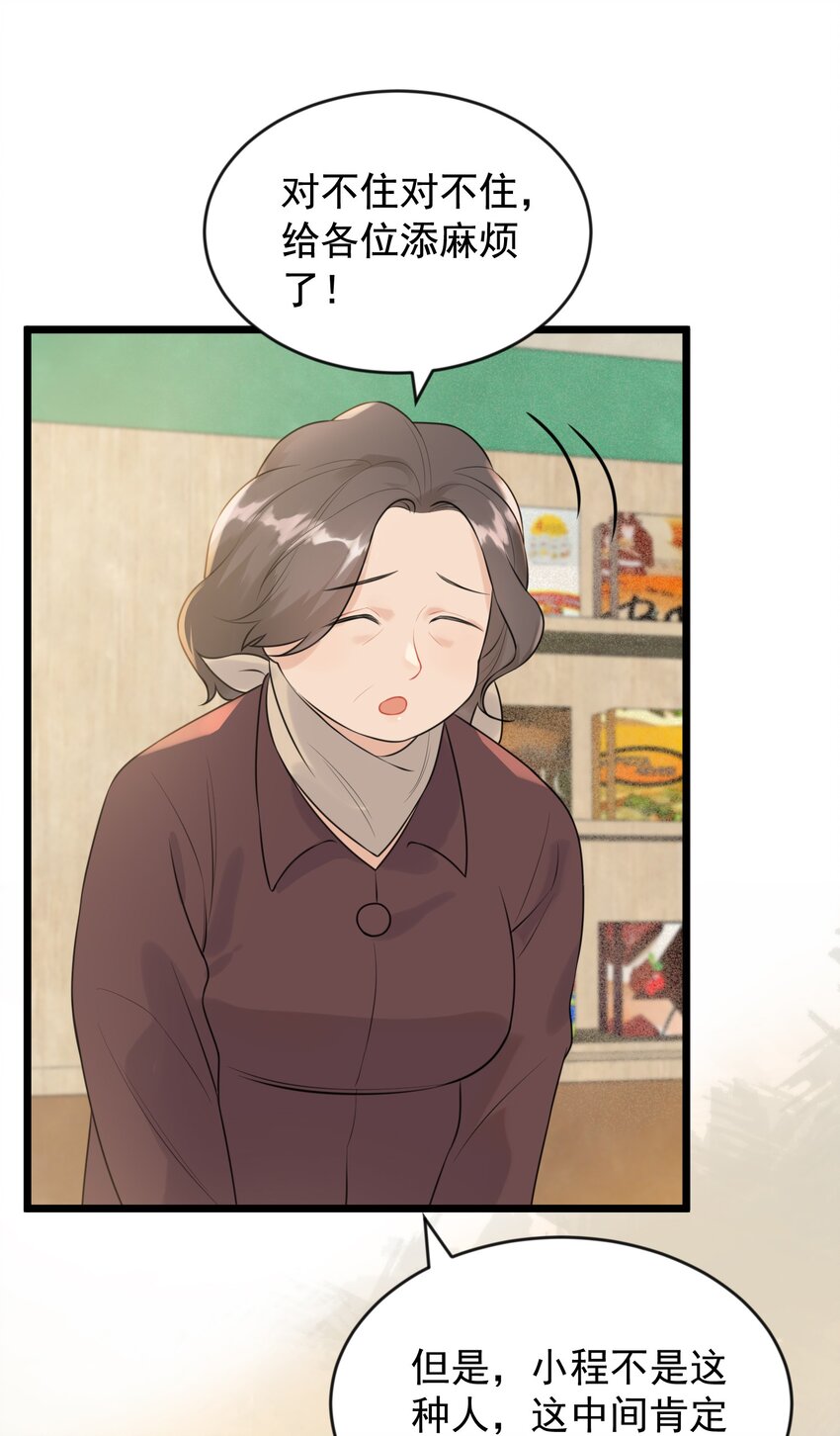003 学霸还挺帅的！26