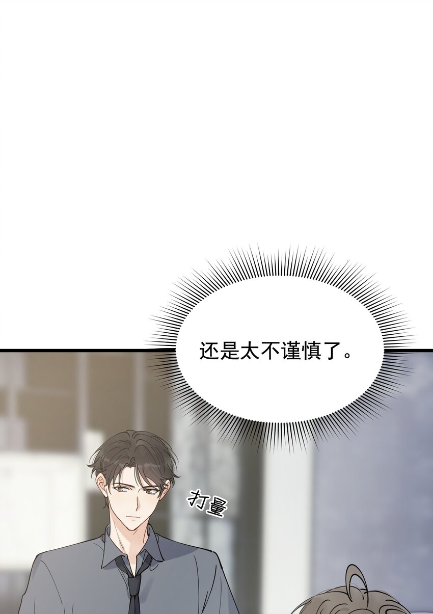 095 被算计！2