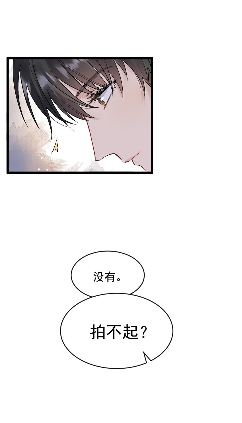 019 不是吧，你好无趣啊26