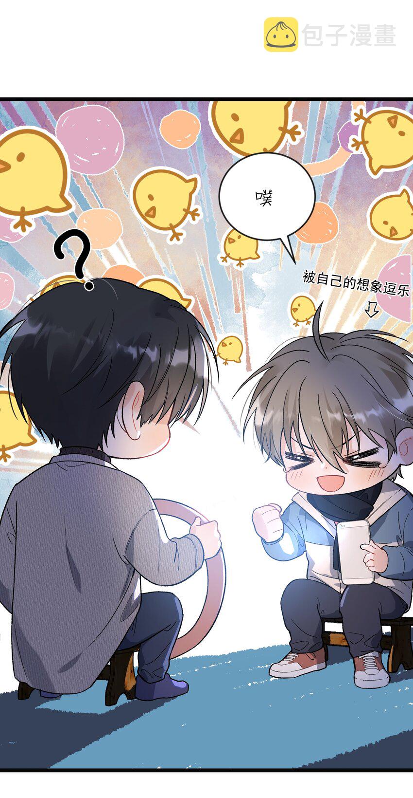 021 你对我有别的意思？16