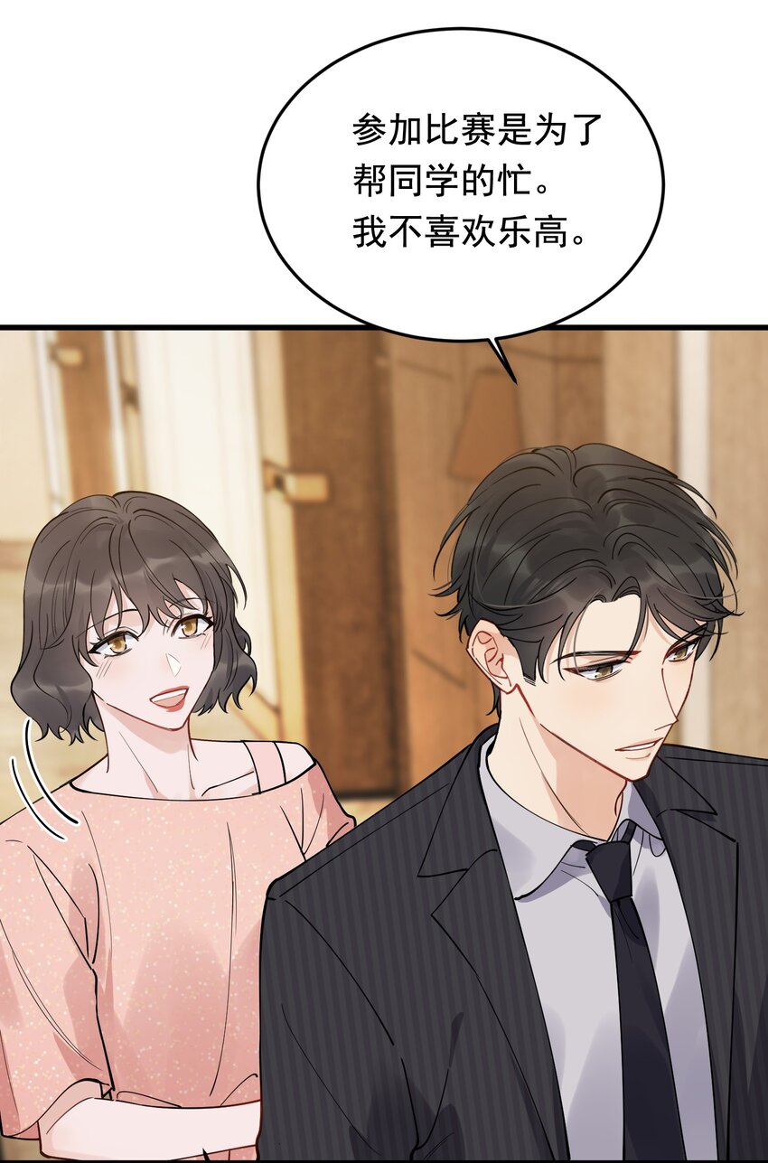 093 他都还记得！8