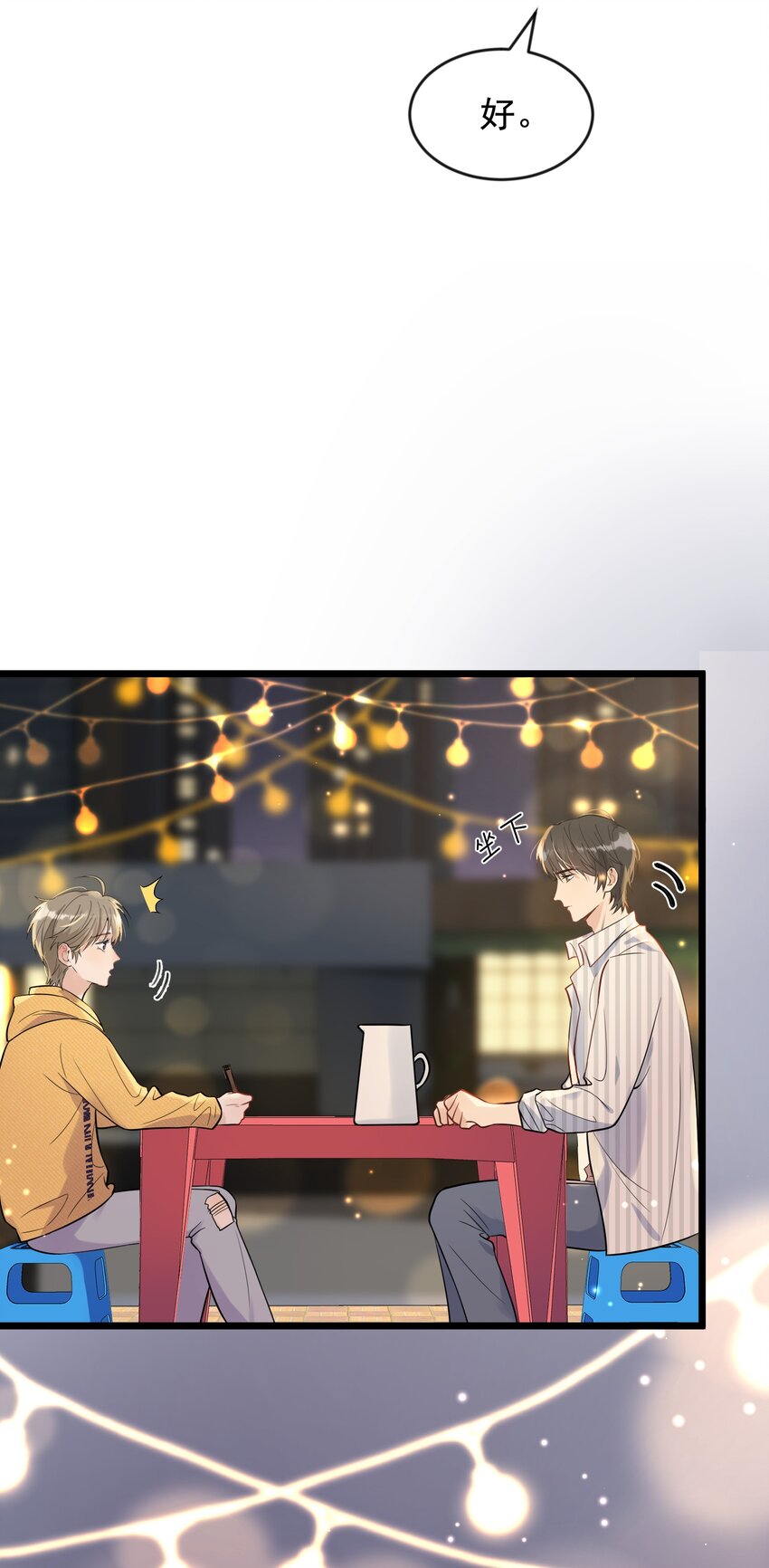 017 程非池的……热乎的！14
