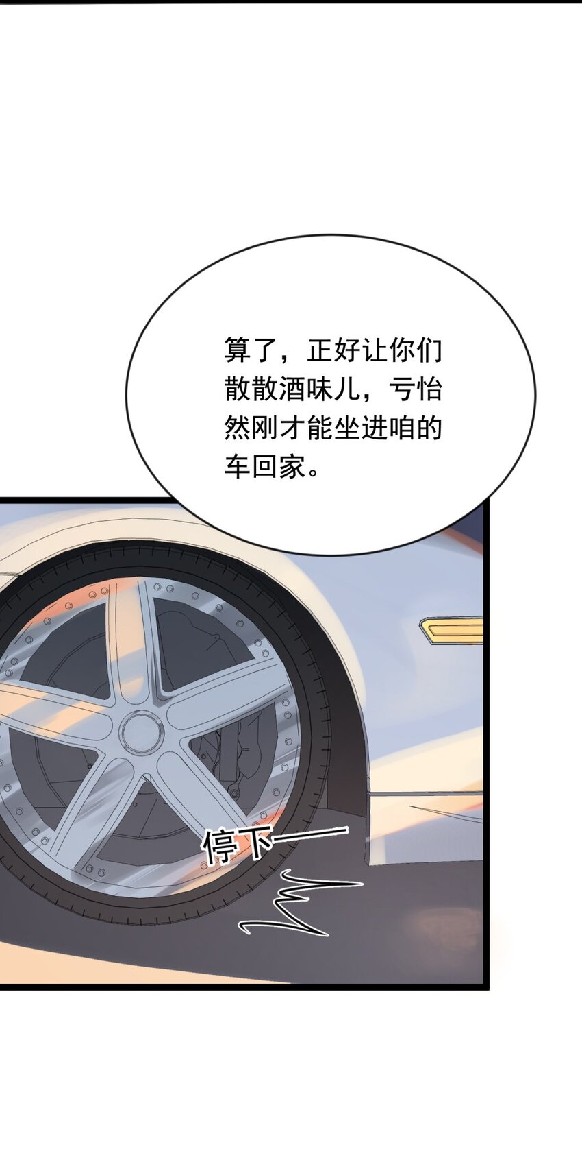 002 他就是程非池？！43