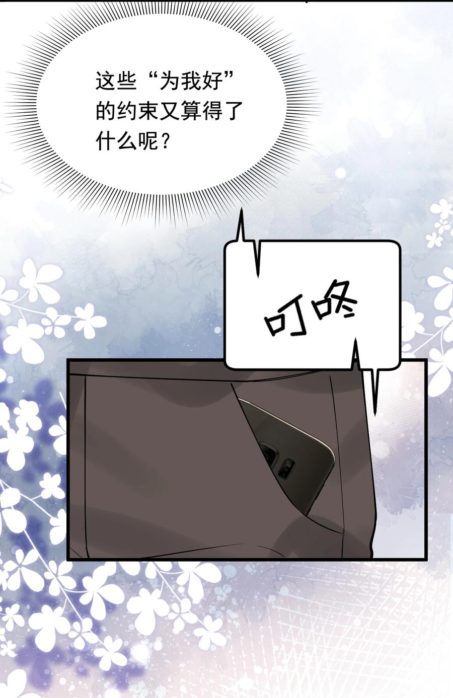 047 心疼了？14