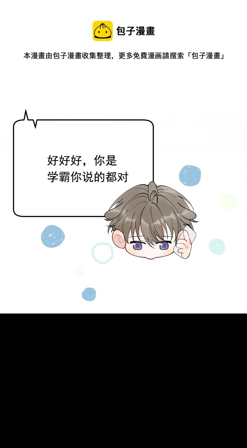 073 学霸说的都对！8