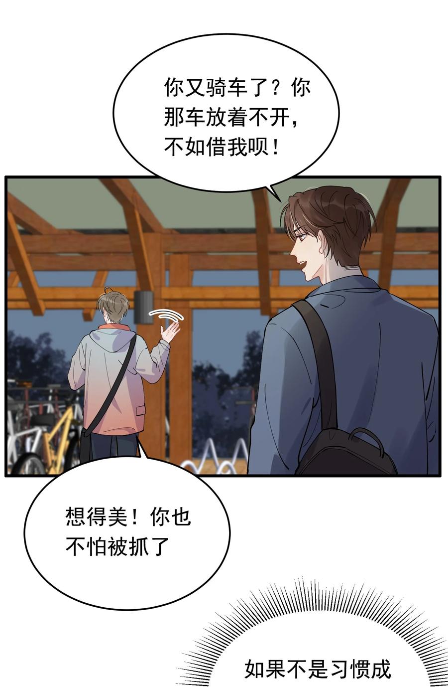039 一个身影心就失控41