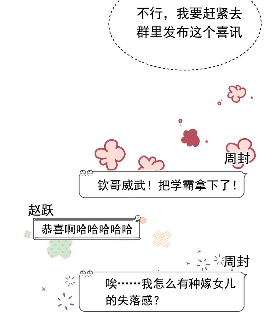 041 不然你再摸摸？26