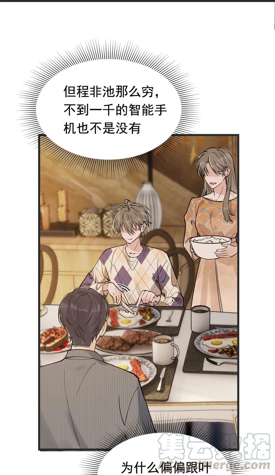 045 男朋友生气了？10