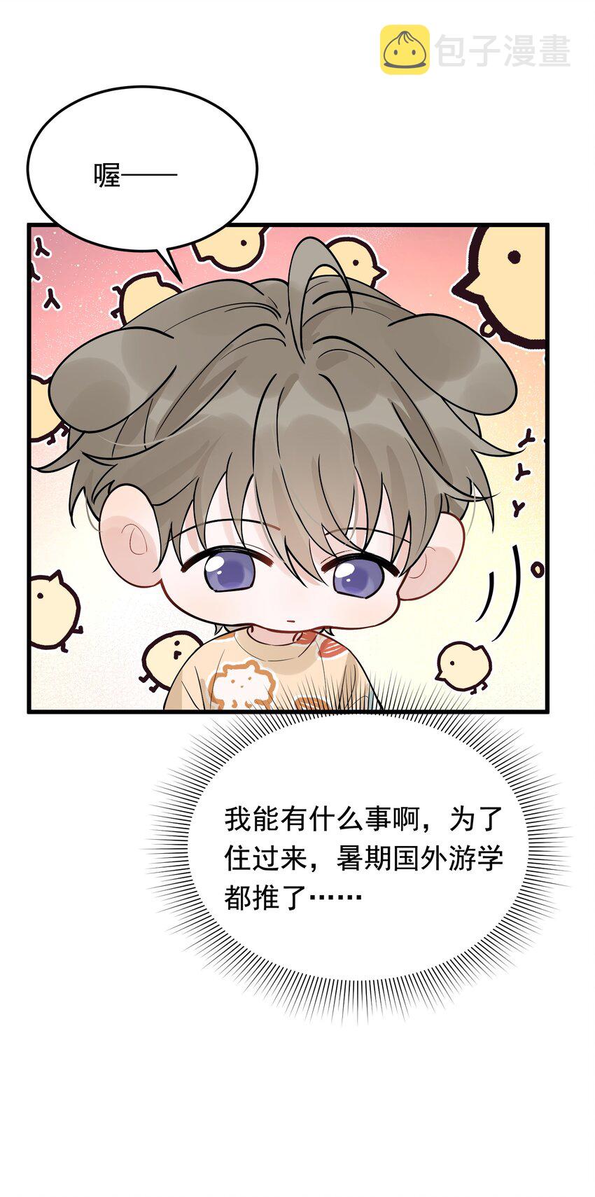 056 家里确实缺一个摆件哦！28