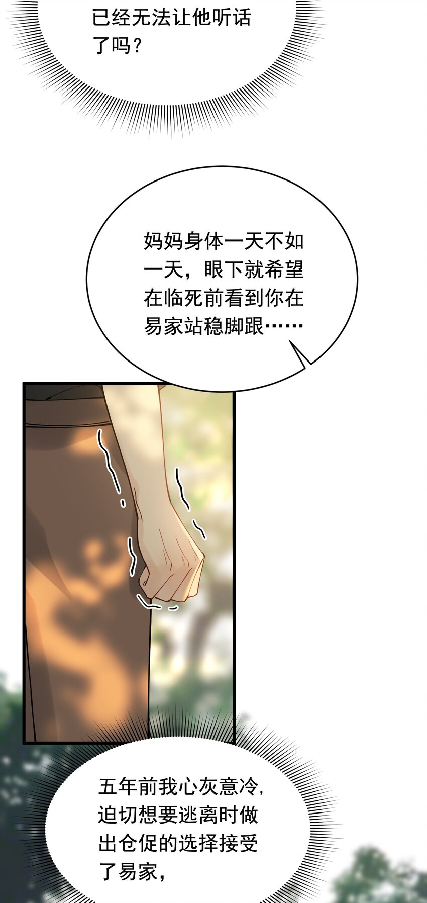 091 以什么身份呢？26