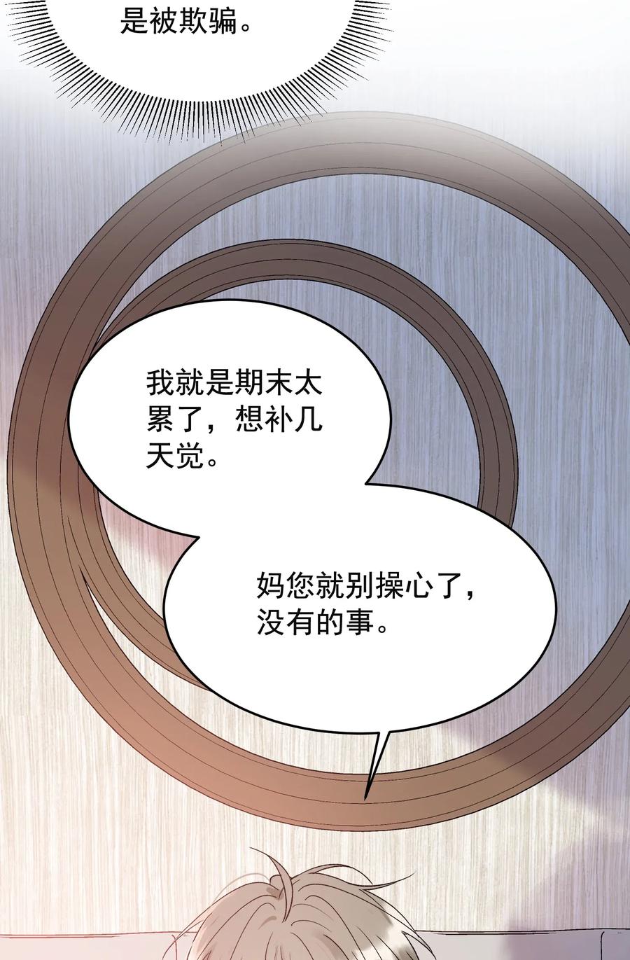 029 我想要的是你啊！43