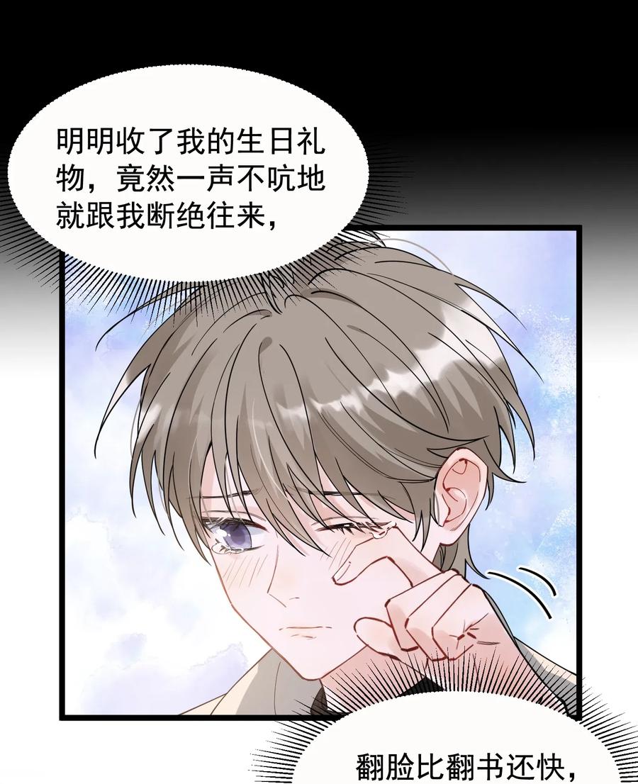 037 怎么又哭了15