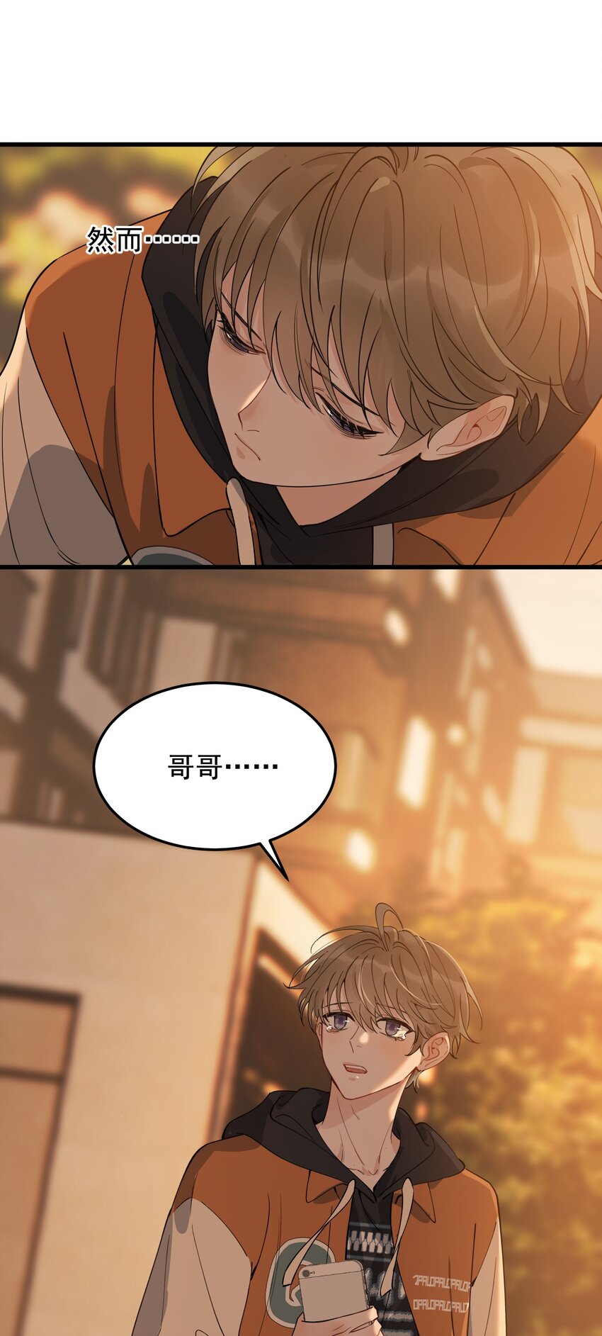 081 哥哥，你在哪儿？11