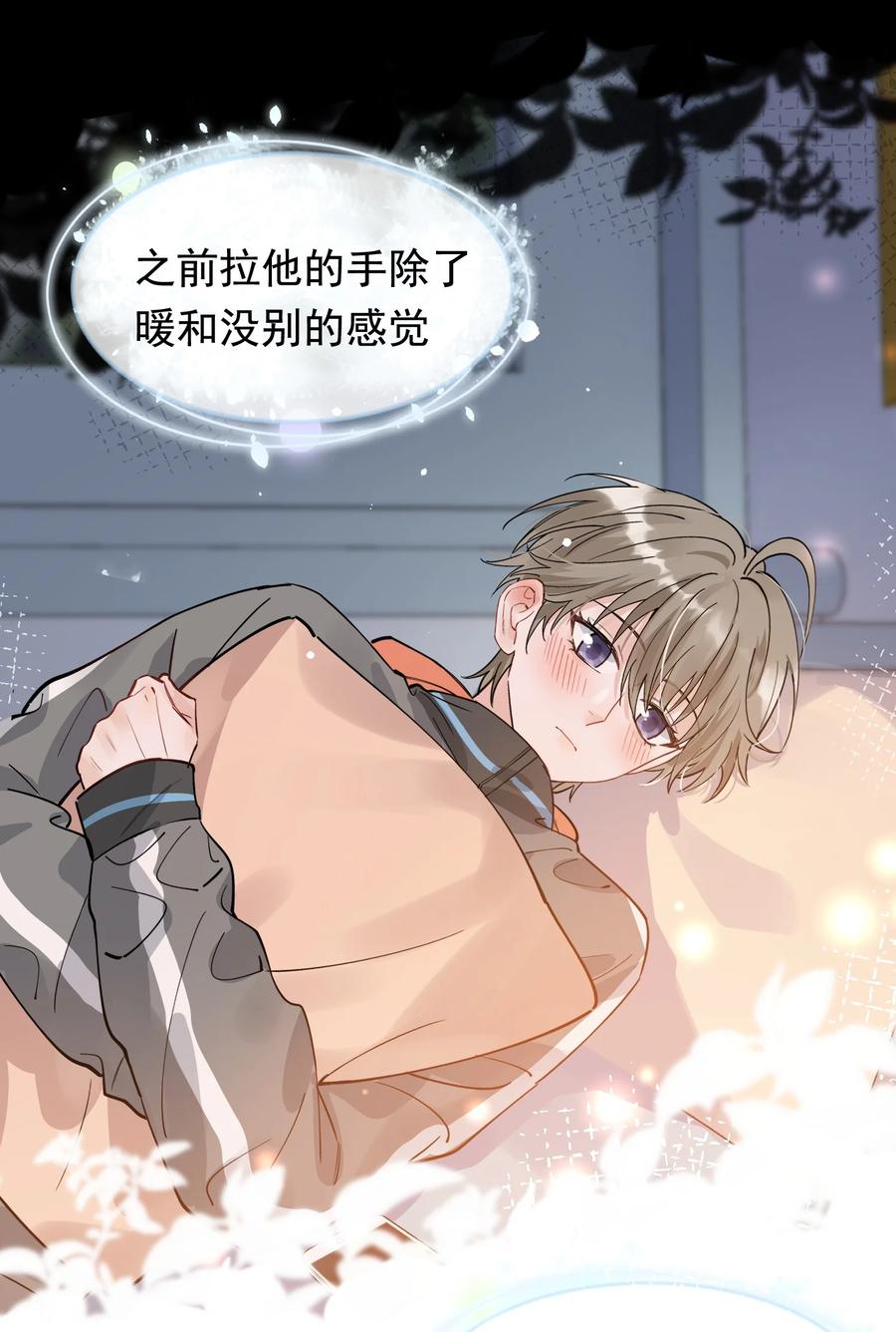 041 不然你再摸摸？20