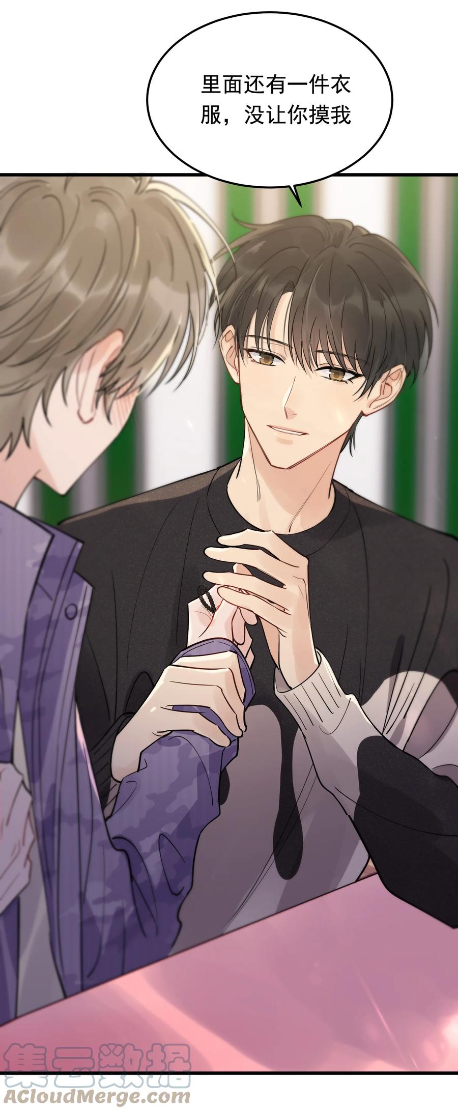 068 我给你暖暖！39