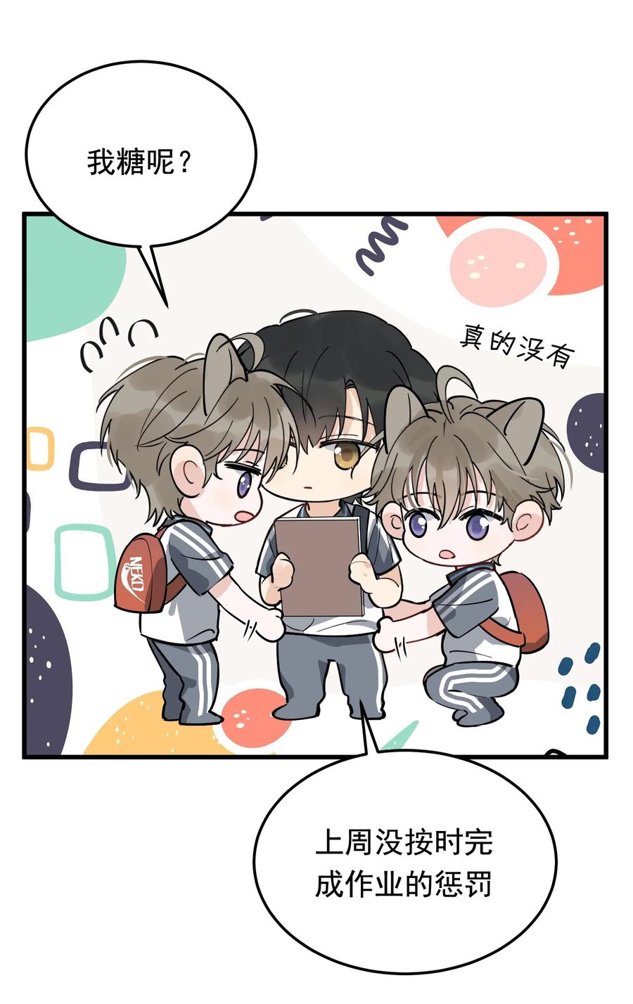052 我才不是馋他33