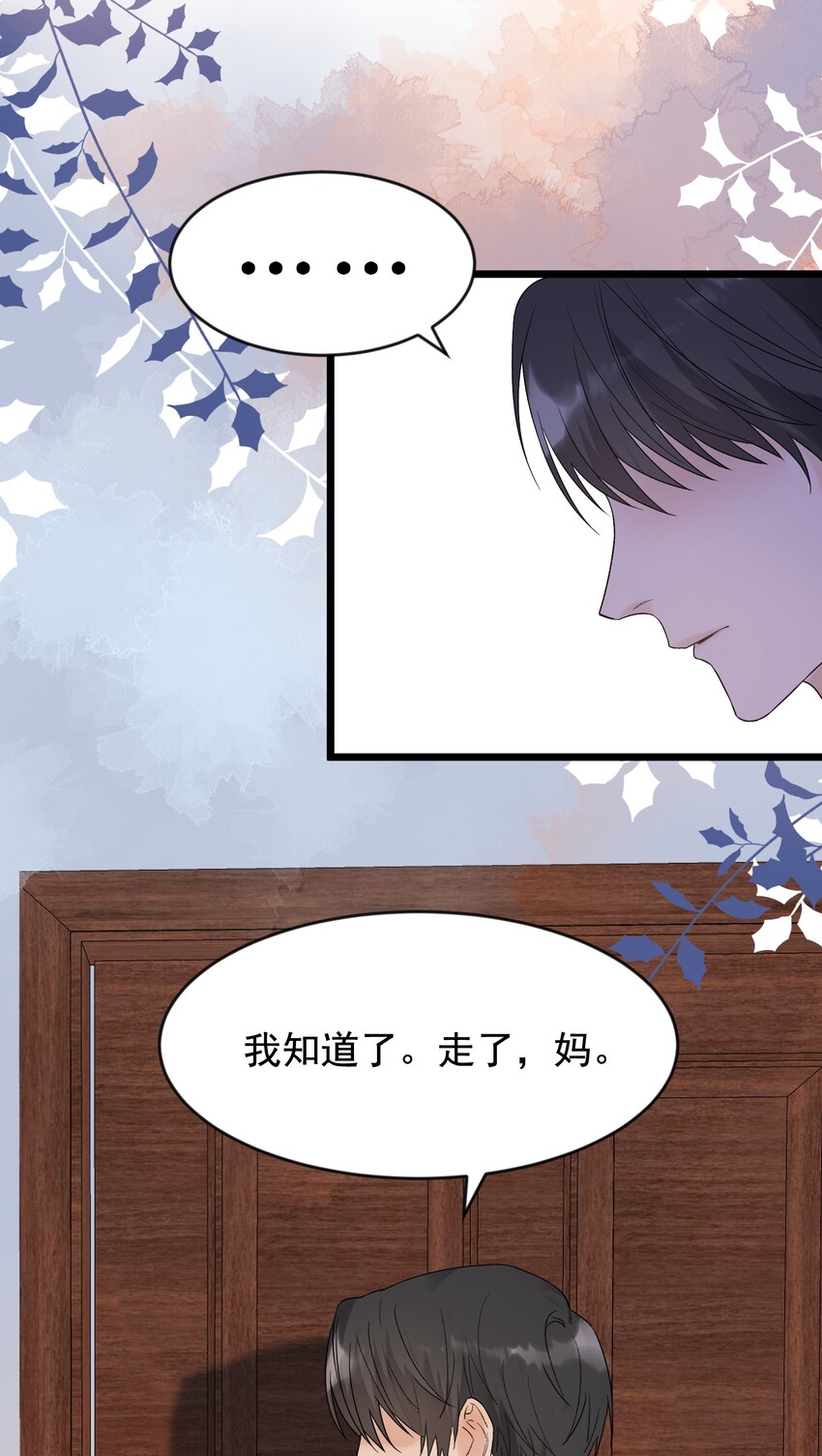 009 程学霸的秘密19