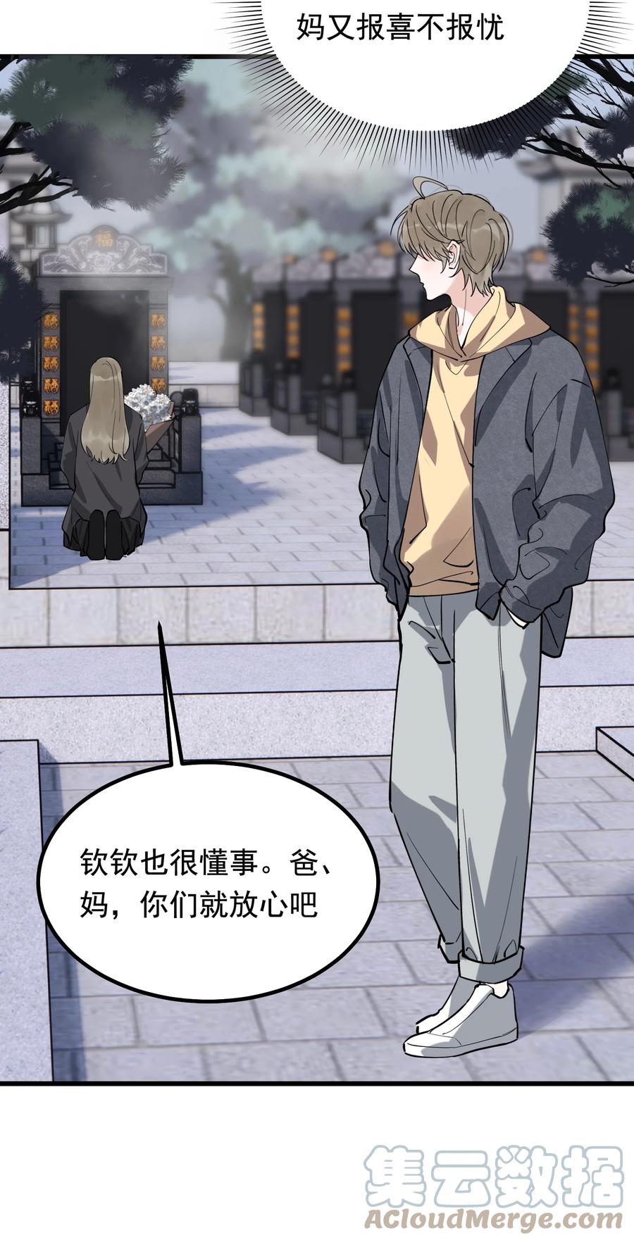 050 小家伙是在撒娇？39