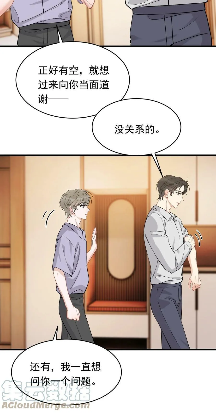 111 我只想跟哥哥复合！26