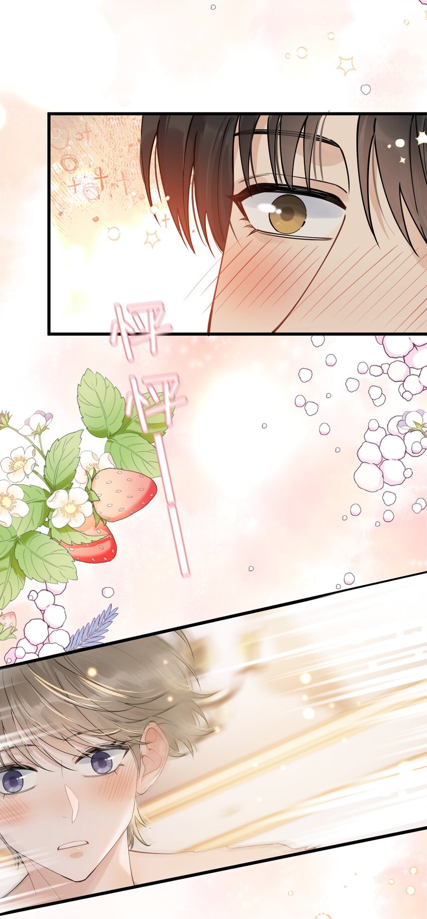 072 你帮我揉揉！9
