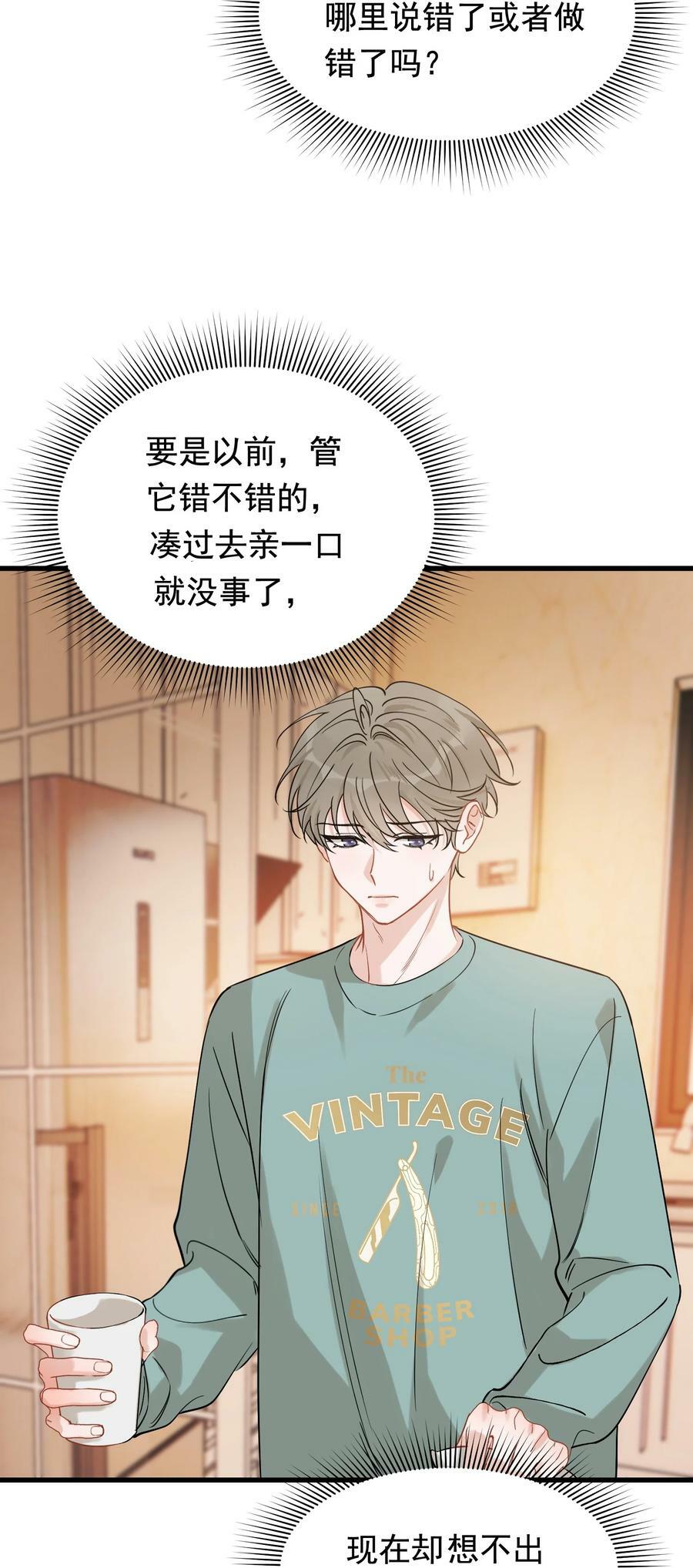 117 不能让哥哥看见！31