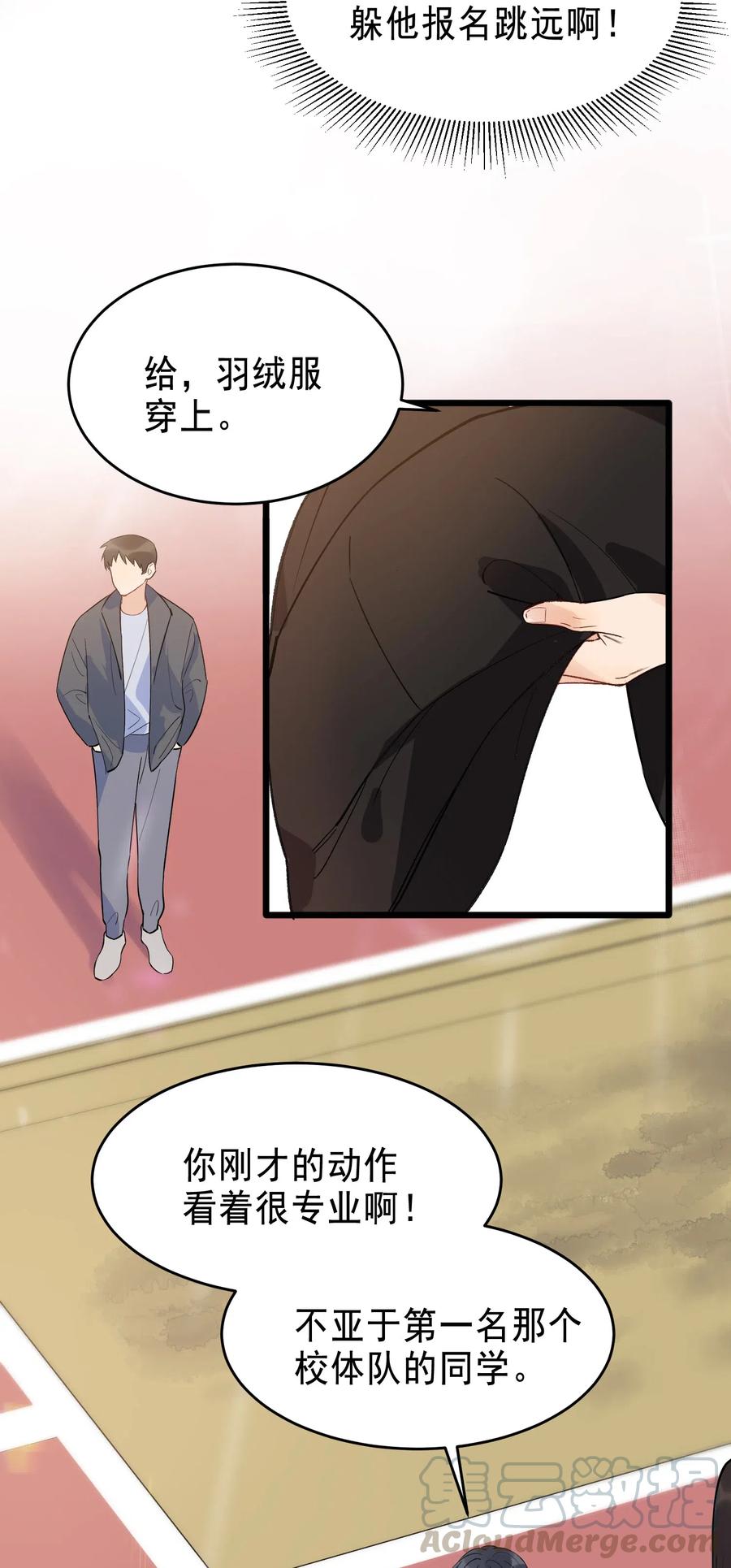 025 这水给我的？！12